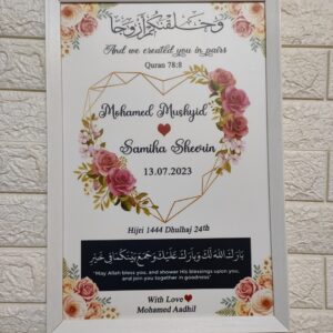 Alternative view of Muslim Wedding Frame 13*19 inch