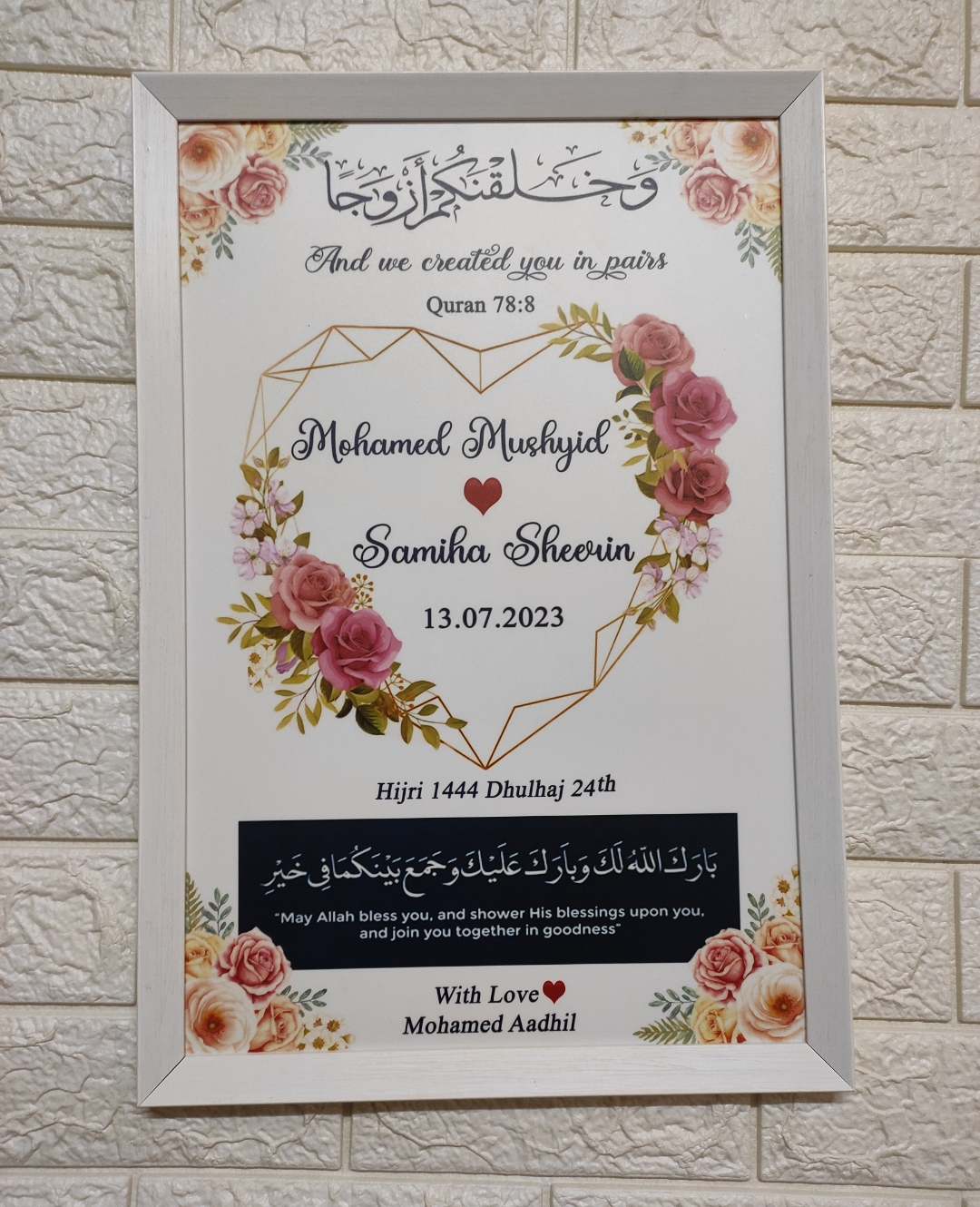 Muslim Wedding Frame 13*19 inch - Image 2