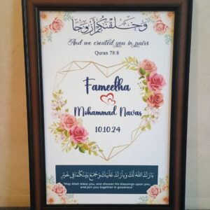 Muslim Wedding Frame 13*19 inch