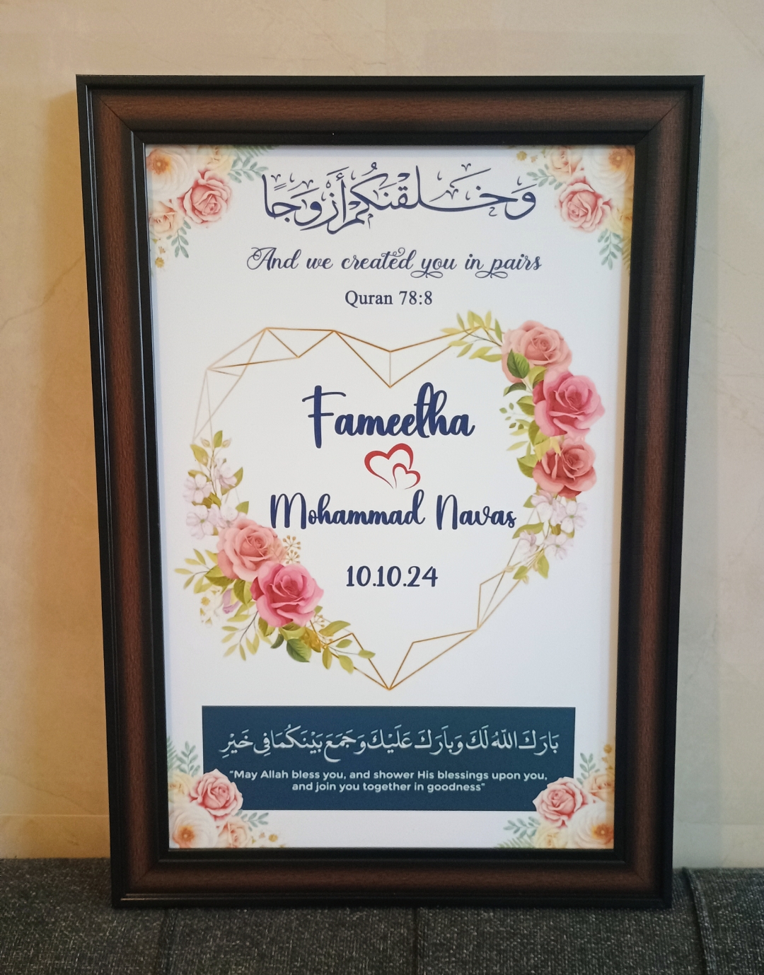 Muslim Wedding Frame 13*19 inch