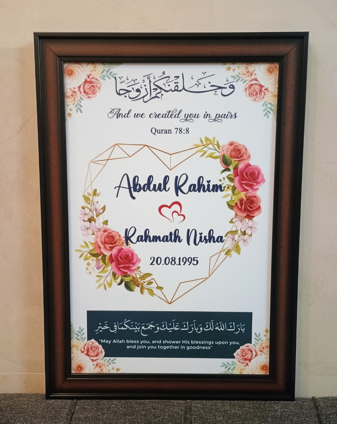 Muslim Wedding Frame 13*19 inch - Image 4