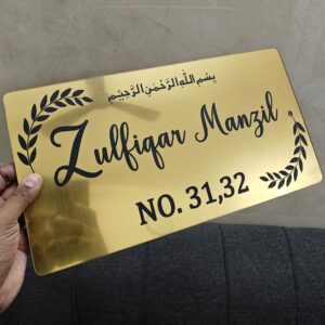 Alternative view of Name Board